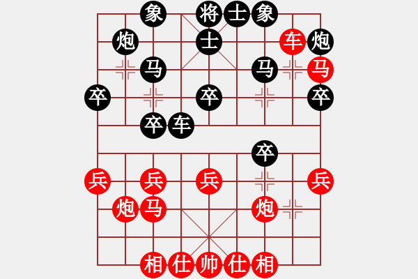 象棋棋譜圖片：綠萍(7星)-負(fù)-找星星(3星) - 步數(shù)：30 