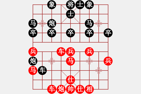 象棋棋譜圖片：棋迷[825511791] -VS- 黃培祿[253671652] - 步數(shù)：30 