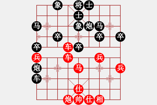 象棋棋譜圖片：棋迷[825511791] -VS- 黃培祿[253671652] - 步數(shù)：40 