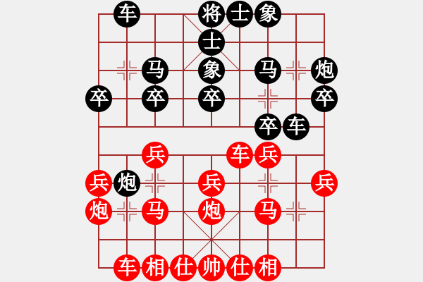 象棋棋譜圖片：中炮巡河車 對 屏風(fēng)馬 - 步數(shù)：20 