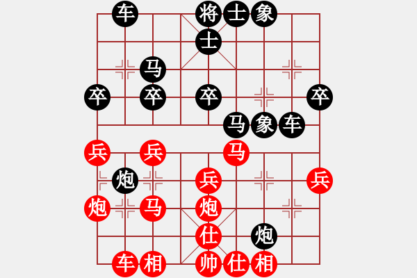 象棋棋譜圖片：中炮巡河車 對 屏風(fēng)馬 - 步數(shù)：30 