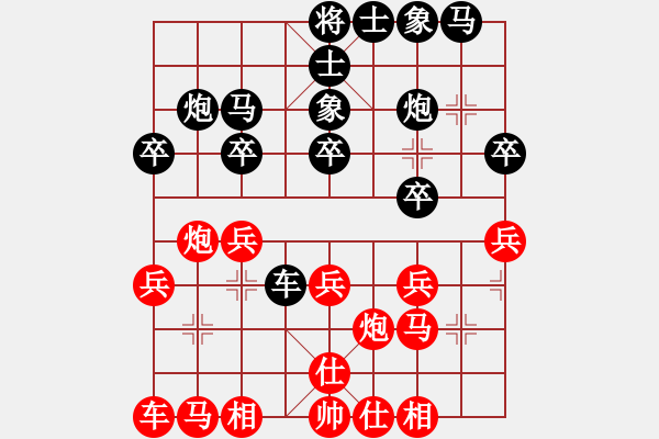 象棋棋譜圖片：朱許對(duì)局3 - 步數(shù)：20 