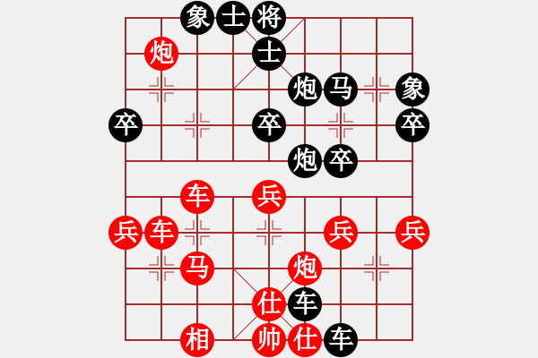 象棋棋譜圖片：華山圣殿(4段)-勝-俺是小炸彈(9段) - 步數：40 