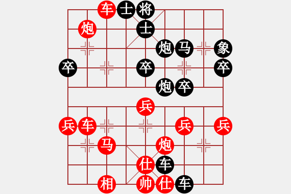 象棋棋譜圖片：華山圣殿(4段)-勝-俺是小炸彈(9段) - 步數：41 