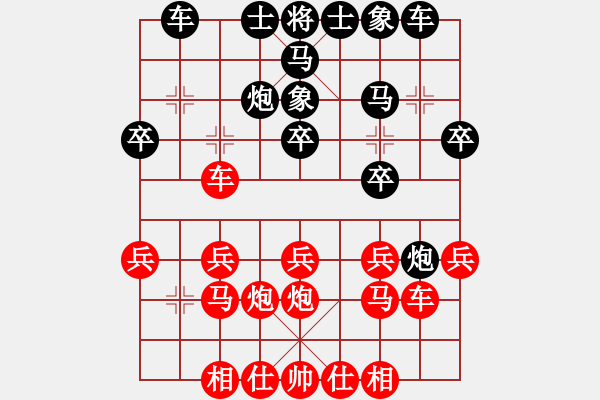 象棋棋譜圖片：easyloose(9段)-和-水瓶座卡妙(9段)新和 - 步數(shù)：20 