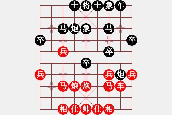 象棋棋譜圖片：easyloose(9段)-和-水瓶座卡妙(9段)新和 - 步數(shù)：30 