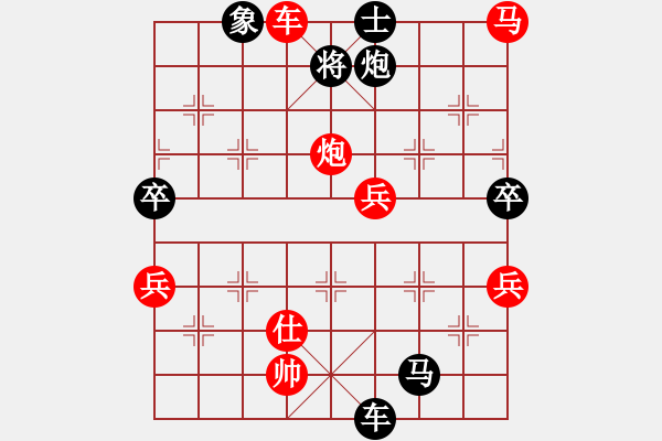 象棋棋譜圖片：樸刀(6段)-和-琴書畫棋(8段) - 步數(shù)：149 