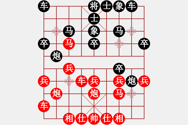 象棋棋譜圖片：樸刀(6段)-和-琴書畫棋(8段) - 步數(shù)：20 