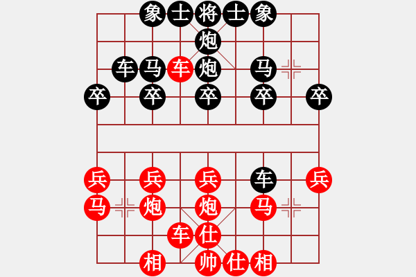 象棋棋譜圖片：橫才俊儒[292832991] -VS- 巴蒂5uk[18287531] - 步數(shù)：20 