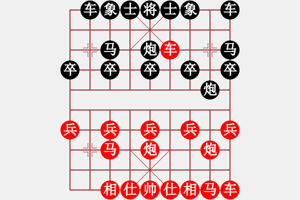 象棋棋譜圖片：670666102[紅] -VS- 橫才俊儒[黑] - 步數(shù)：10 