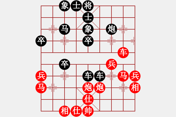 象棋棋譜圖片：670666102[紅] -VS- 橫才俊儒[黑] - 步數(shù)：40 