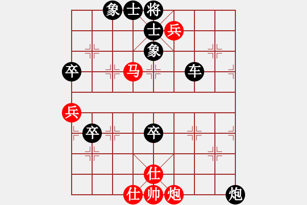 象棋棋譜圖片：670666102[紅] -VS- 橫才俊儒[黑] - 步數(shù)：90 