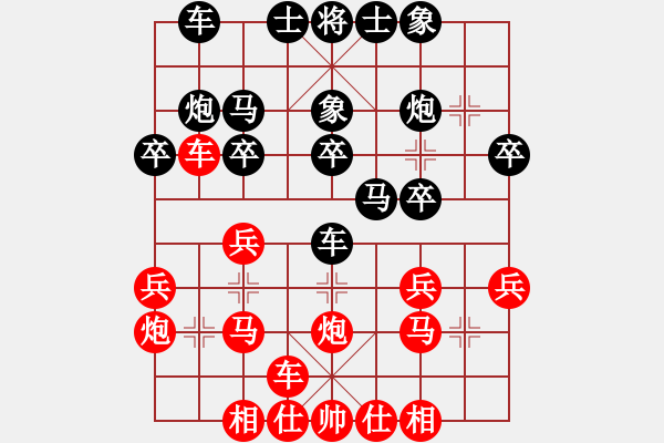 象棋棋譜圖片：牛牛牛(2段)-負(fù)-無(wú)名小卒(月將) - 步數(shù)：20 