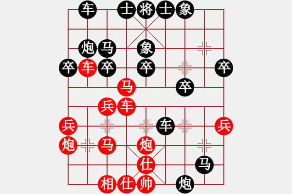 象棋棋譜圖片：牛牛牛(2段)-負(fù)-無(wú)名小卒(月將) - 步數(shù)：30 