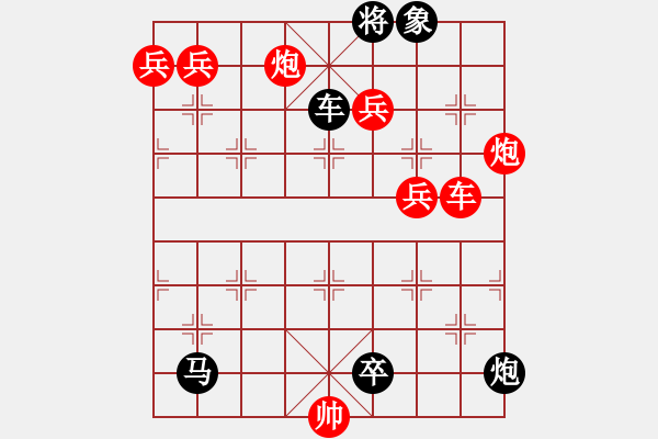 象棋棋譜圖片：056、卒七星減卒添兵非和局 - 步數(shù)：10 