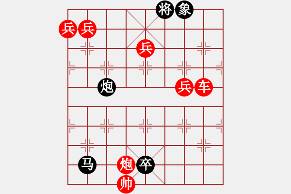 象棋棋譜圖片：056、卒七星減卒添兵非和局 - 步數(shù)：20 