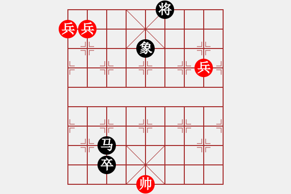 象棋棋譜圖片：056、卒七星減卒添兵非和局 - 步數(shù)：40 