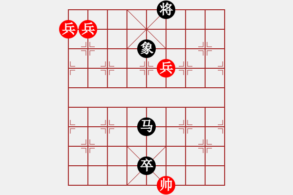 象棋棋譜圖片：056、卒七星減卒添兵非和局 - 步數(shù)：50 