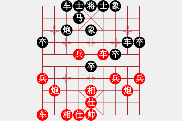 象棋棋譜圖片：1 - 步數(shù)：30 