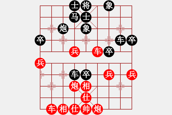 象棋棋譜圖片：1 - 步數(shù)：40 