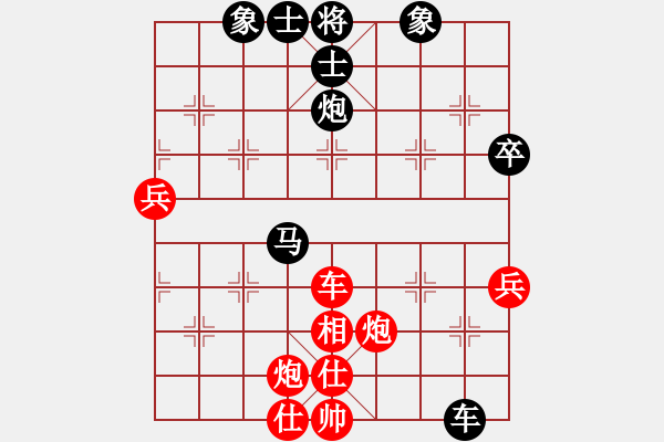 象棋棋譜圖片：1 - 步數(shù)：70 