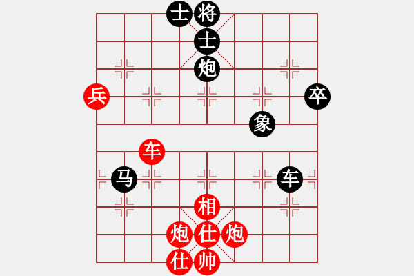 象棋棋谱图片：1 - 步数：90 