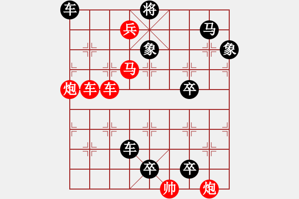 象棋棋譜圖片：悶殺11（有象無(wú)處飛） - 步數(shù)：0 