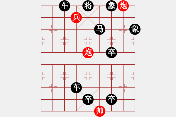 象棋棋譜圖片：悶殺11（有象無(wú)處飛） - 步數(shù)：9 