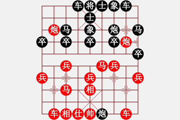 象棋棋譜圖片：半夜三更(初級(jí))-勝-山葉(4級(jí)) - 步數(shù)：20 