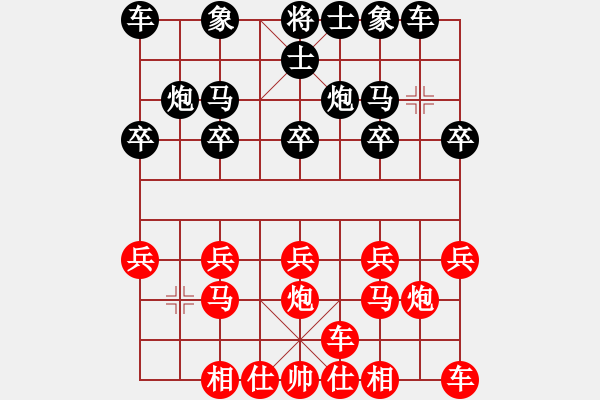 象棋棋谱图片：横才俊儒[红] -VS- 林海雪原[黑] - 步数：10 