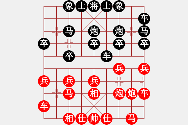 象棋棋譜圖片：楊高正 先和 張衛(wèi)東 - 步數(shù)：20 