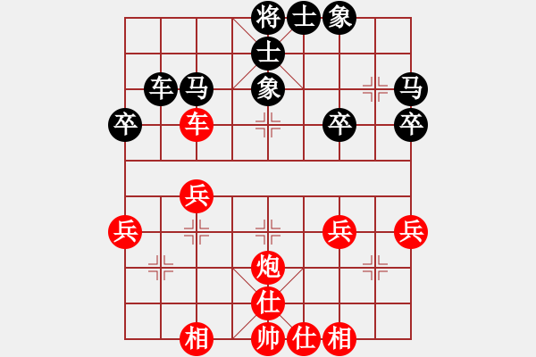 象棋棋譜圖片：橫才俊儒[292832991] -VS- 天衣[765456052] - 步數(shù)：40 