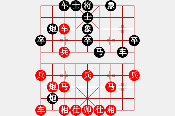 象棋棋譜圖片：weiyan(2段)-負(fù)-奕童(9段) - 步數(shù)：30 