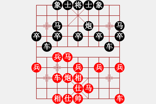 象棋棋譜圖片：北海牧羊(6段)-和-sobavuong(1段) - 步數(shù)：20 