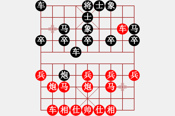 象棋棋譜圖片：初等(3段)-勝-弈林小卒(5段) - 步數(shù)：20 