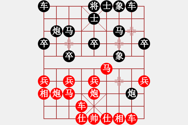 象棋棋譜圖片：高偉森先負(fù)甄永強(qiáng)1 - 步數(shù)：20 