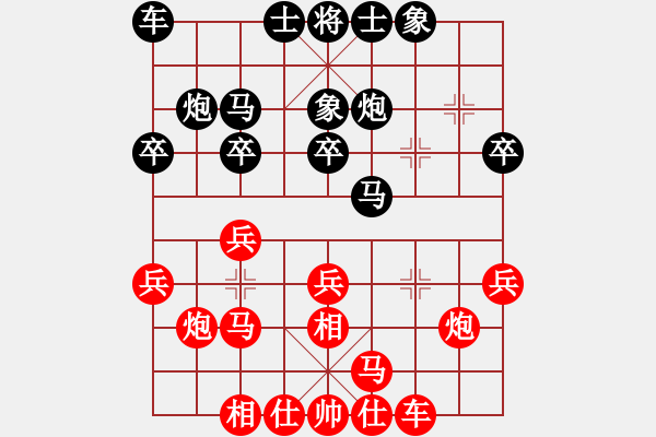 象棋棋譜圖片：白玫瑰 先負(fù) 心想事成 - 步數(shù)：20 