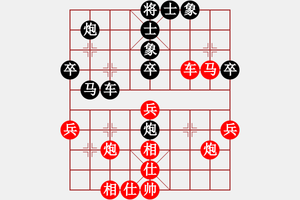 象棋棋譜圖片：白玫瑰 先負(fù) 心想事成 - 步數(shù)：40 