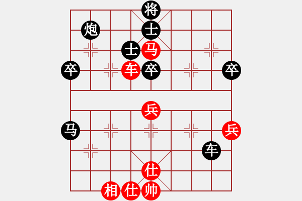 象棋棋譜圖片：白玫瑰 先負(fù) 心想事成 - 步數(shù)：70 