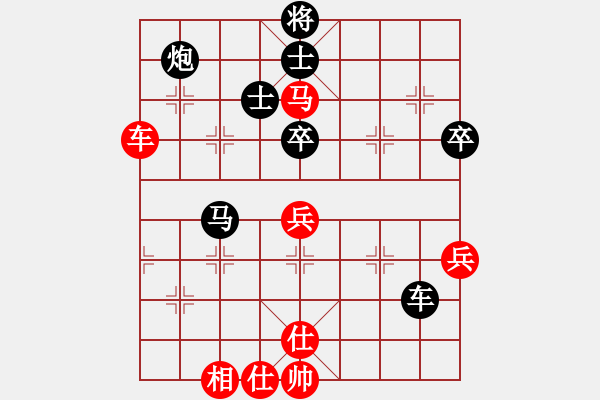 象棋棋譜圖片：白玫瑰 先負(fù) 心想事成 - 步數(shù)：72 