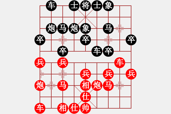 象棋棋譜圖片：魚胖胖（神1-1）先負(fù) wgp - 步數(shù)：20 