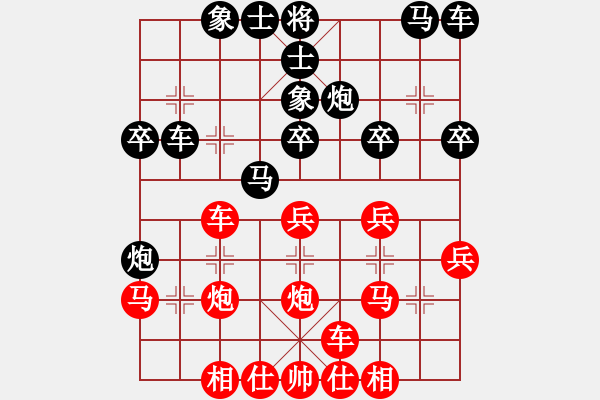 象棋棋譜圖片：橫才俊儒[292832991] -VS- 男人[1528775769] - 步數(shù)：30 