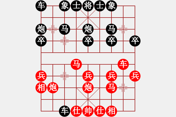 象棋棋譜圖片：chinyuen(6段)-勝-王霸天(3段) - 步數(shù)：20 