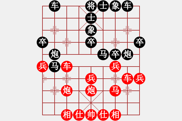 象棋棋譜圖片：試試棋力(1段)-負-古巴雪茄(9段) - 步數(shù)：30 