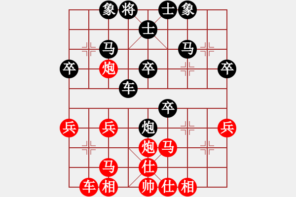 象棋棋譜圖片：射手座艾羅(9段)-負-江東小霸王(9級) - 步數(shù)：30 