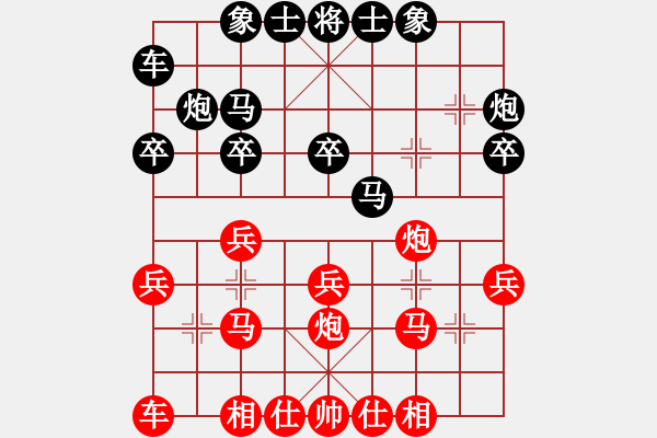 象棋棋谱图片：第1轮 胡荣华　先和　王斌 - 步数：20 
