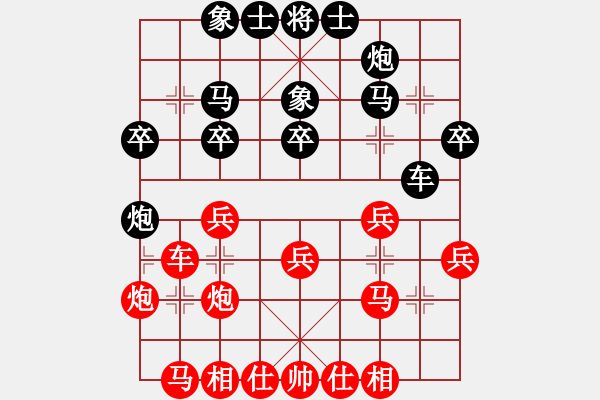 象棋棋譜圖片：八20 南京衡昕先勝南京撒世洋 - 步數(shù)：30 