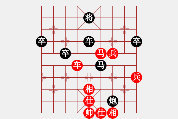 象棋棋譜圖片：八20 南京衡昕先勝南京撒世洋 - 步數(shù)：77 