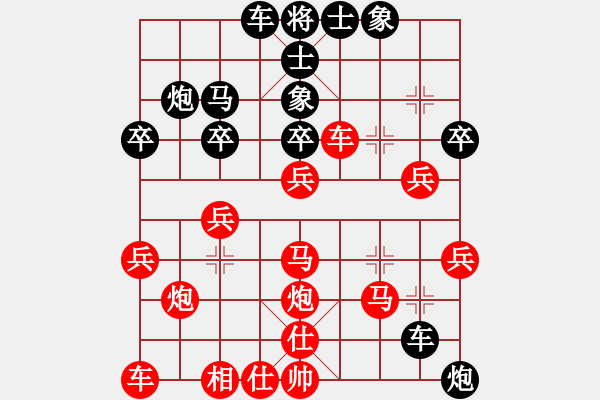 象棋棋譜圖片：急沖中兵,先負(fù) - 步數(shù)：30 