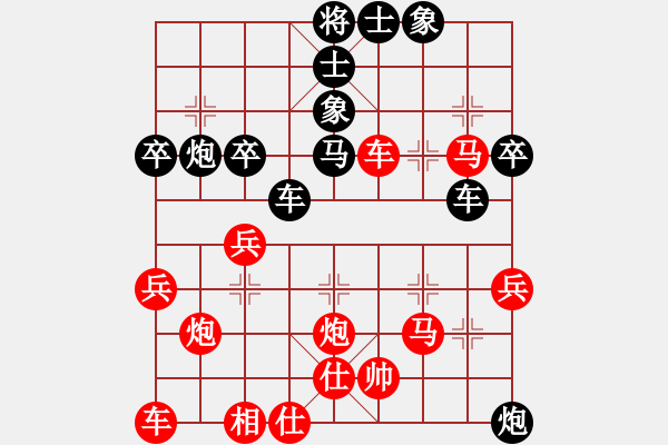 象棋棋譜圖片：急沖中兵,先負(fù) - 步數(shù)：40 